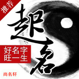 防城港市宝宝起名